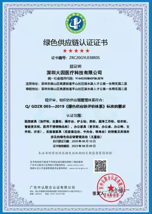 龍泉綠色工廠評價代理辦理要求與流程詳解